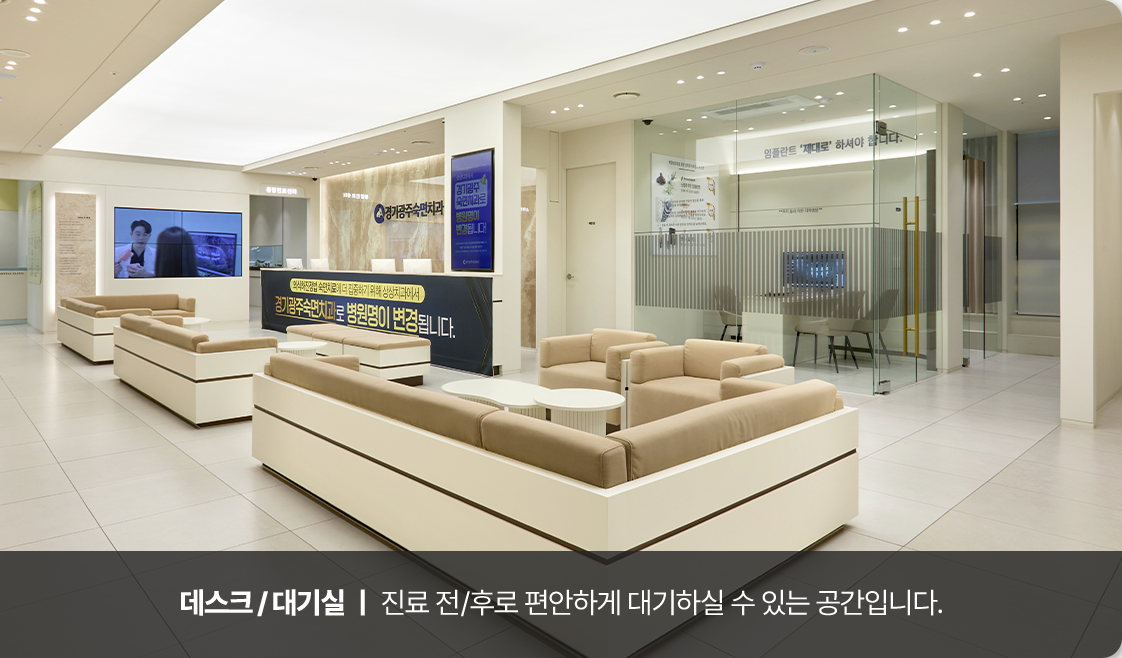데스크/대기실 이미지2
