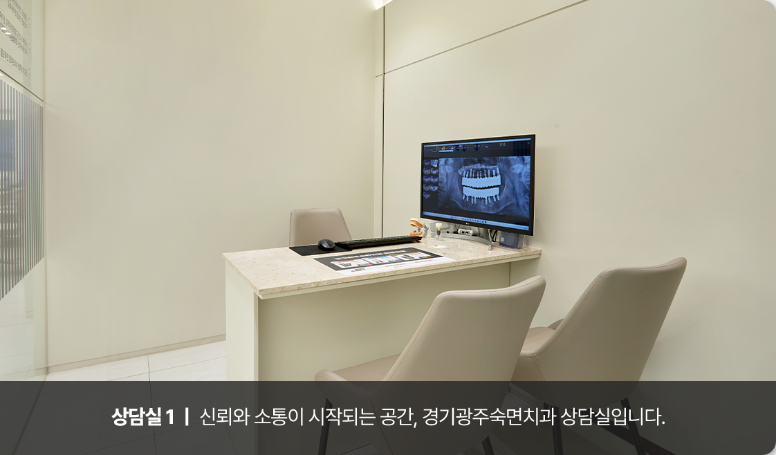 상담실 이미지1