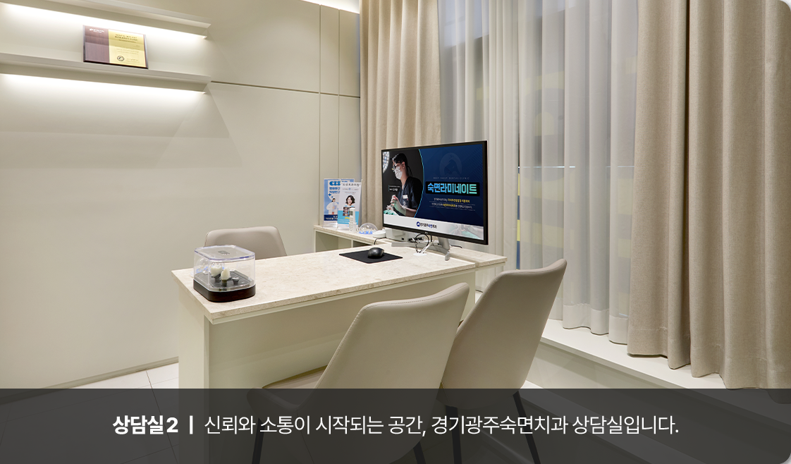상담실 이미지2