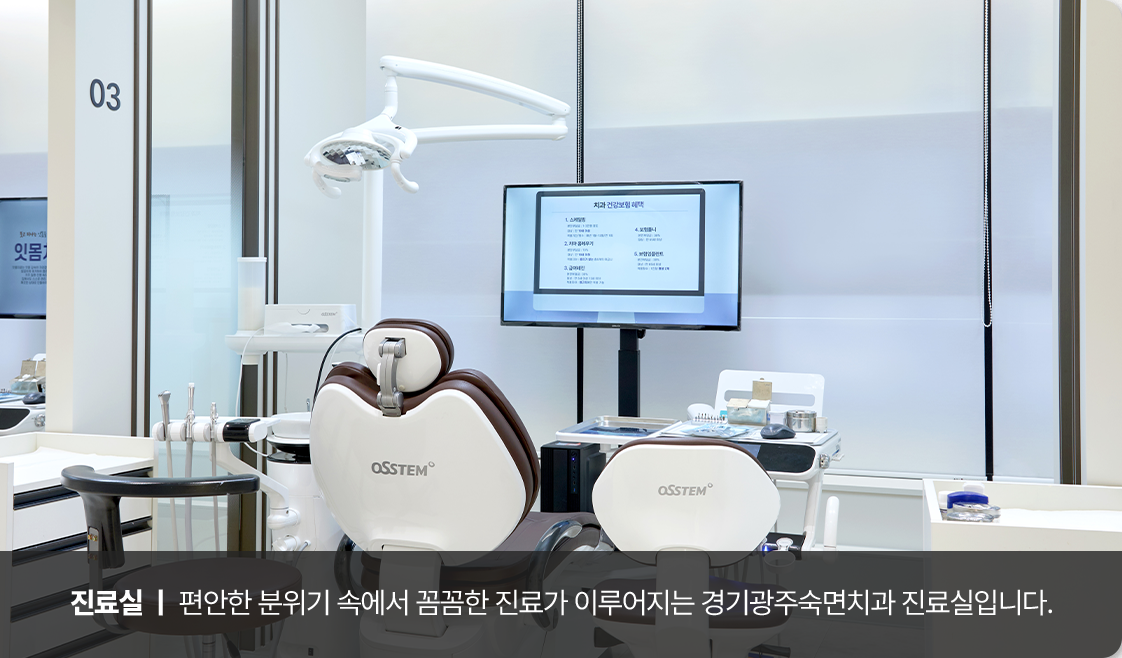 진료실 이미지2