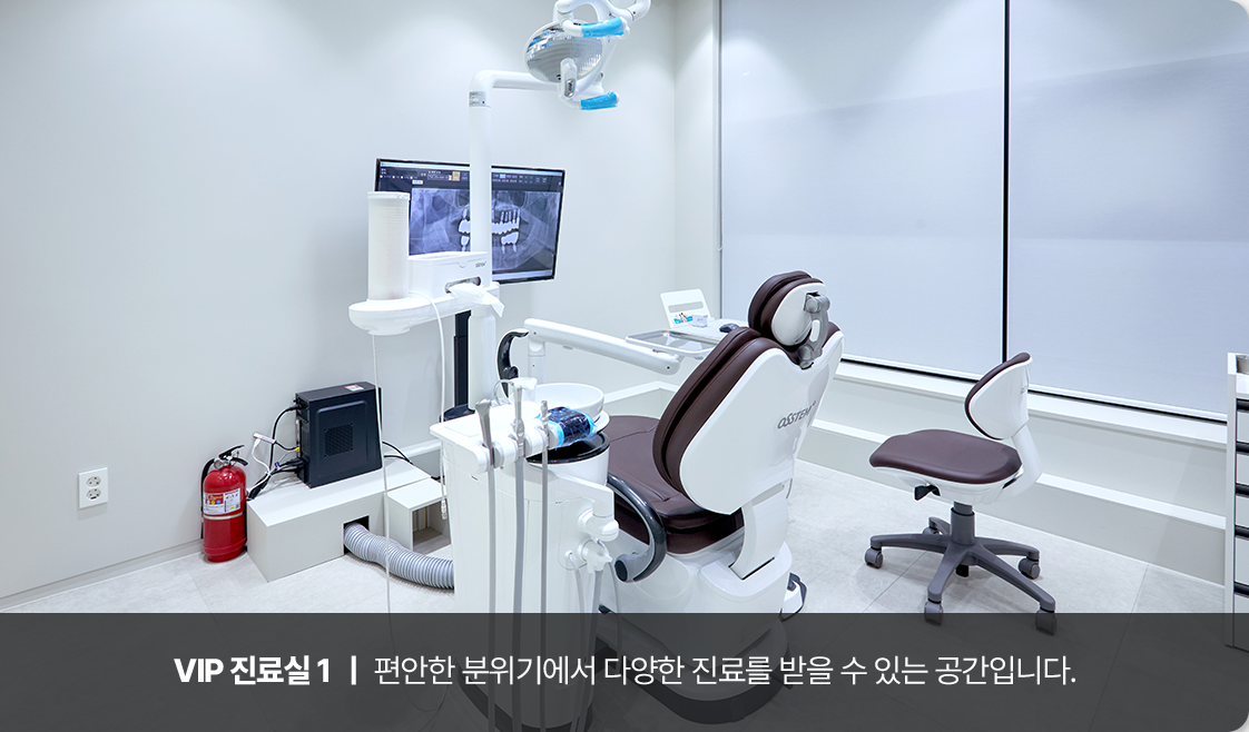 VIP 진료실1 이미지1