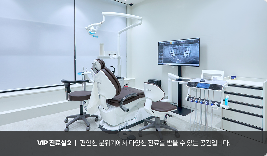 VIP 진료실2 이미지1