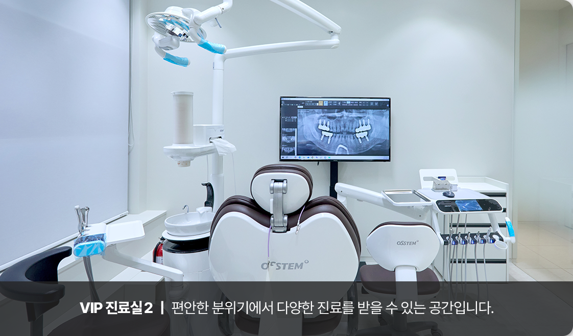 VIP 진료실2 이미지2
