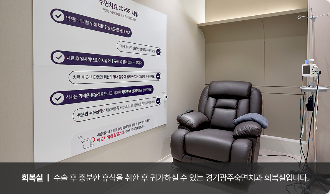 회복실 이미지1