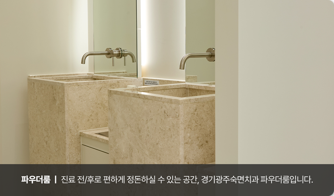 파우더룸 이미지1