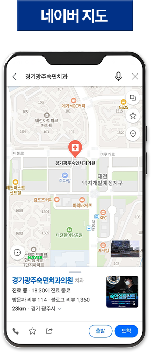 네이버 지도
