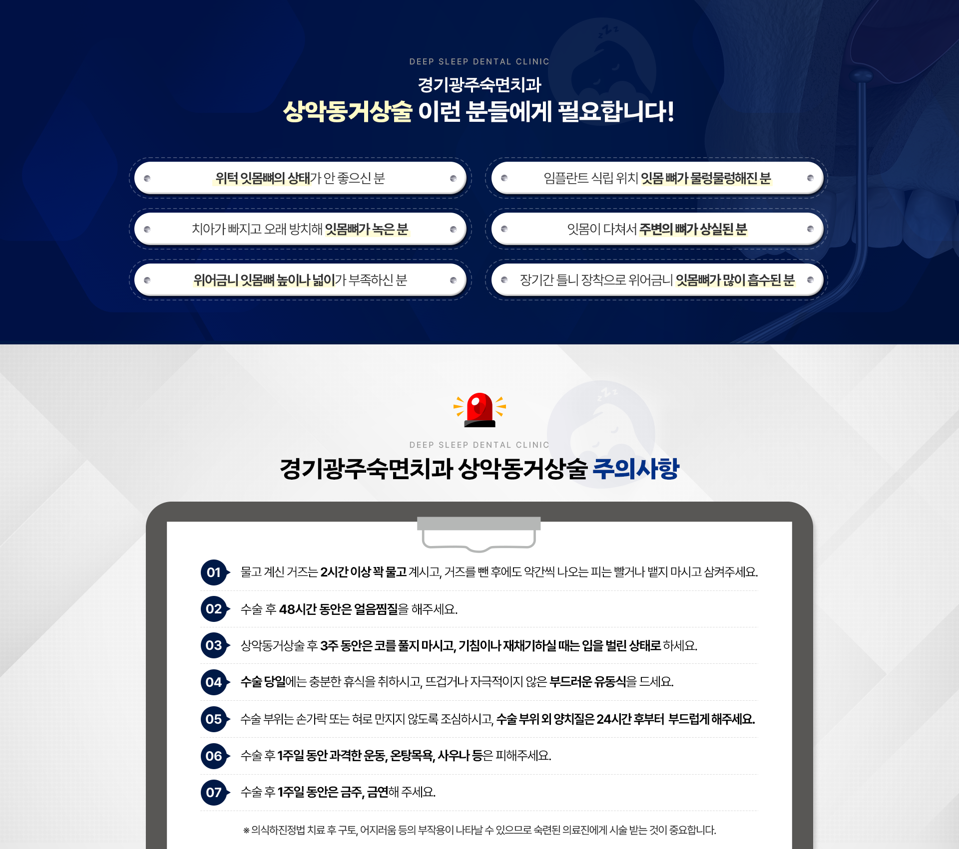 경기광주숙면치과 상악동거상술 이런 분들에게 필요합니다!|경기광주숙면치과 상악동거상술 주의사항
