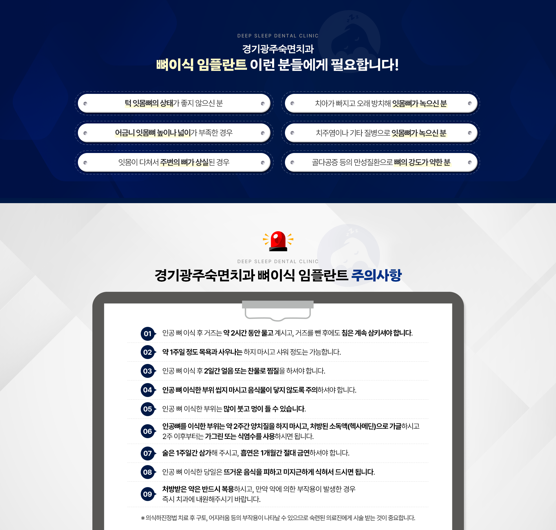 경기광주숙면치과 뼈이식 임플란트 이런 분들에게 필요합니다!|경기광주숙면치과 뼈이식 임플란트 주의사항