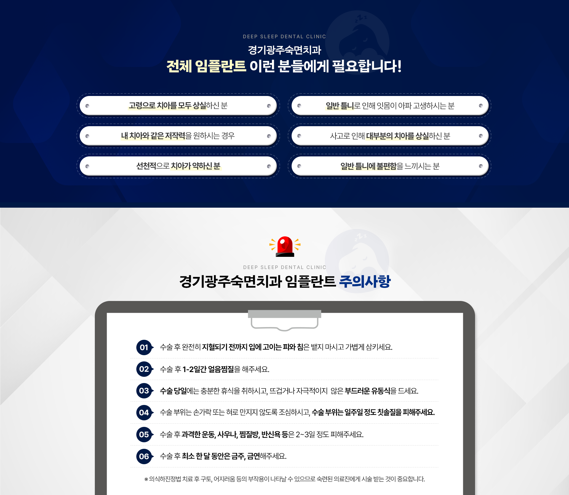 경기광주숙면치과 전체 임플란트 이런 분들에게 필요합니다!|경기광주숙면치과 임플란트 주의사항