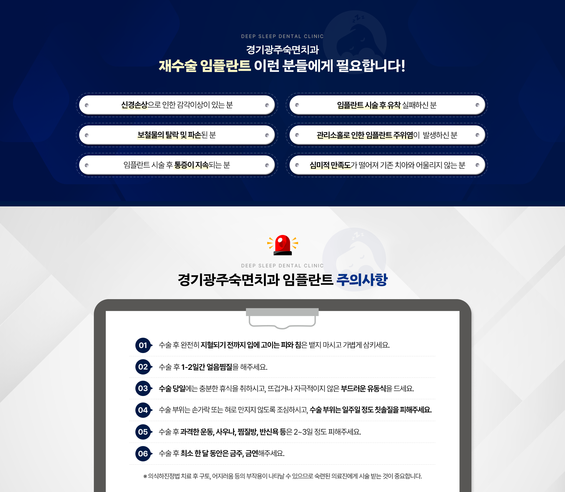 경기광주숙면치과 재수술 임플란트 이런 분들에게 필요합니다!|경기광주숙면치과 임플란트 주의사항