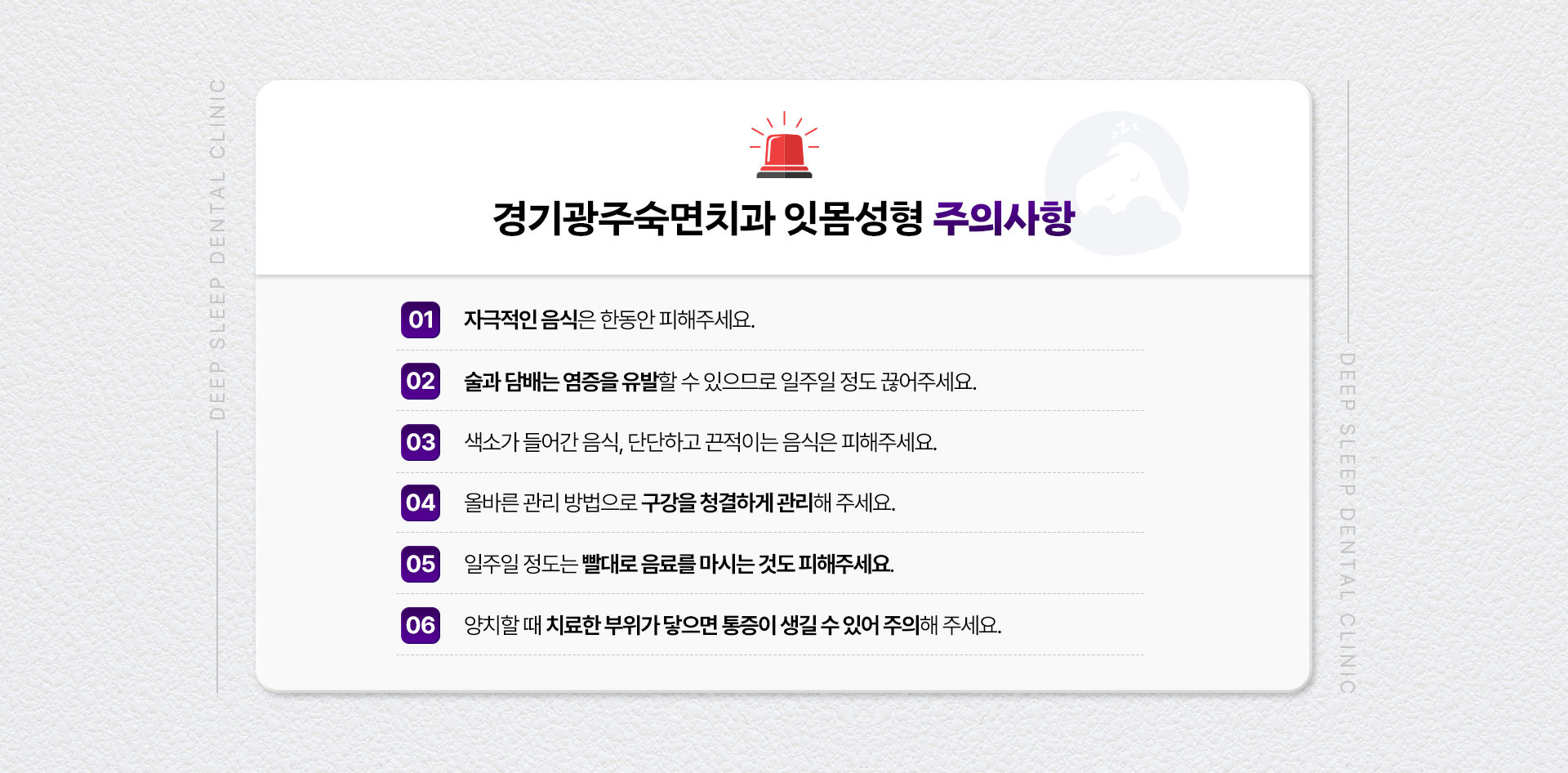 경기광주숙면치과 잇몸성형 주의사항