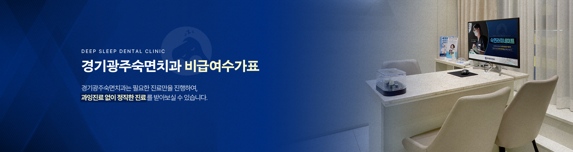 비급여수가-통합치의학과 전문의 대표원장의 1:1 책임관리를 통해 임플란트 시술 후까지 안심하고 치료 받으실 수 있습니다.