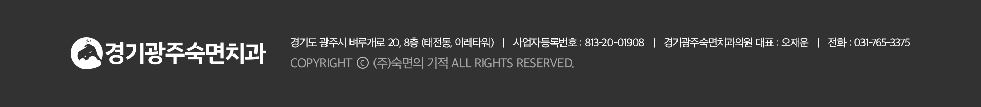 경기광주숙면치과-경기도 광주시 벼루개로 20, 8층(태전동,이레타워) | 사업자등록번호:813-20-01908 | 대표:오재운 | 전화:031-765-3375 | Copyright (주)숙면의기적 ALL RIGHTS RESERVED.