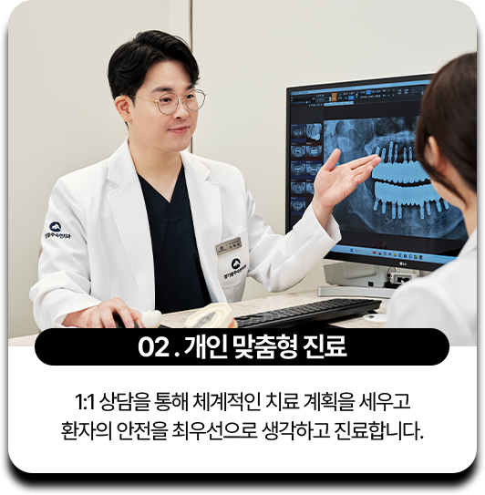 02.개인 맞춤형 진료