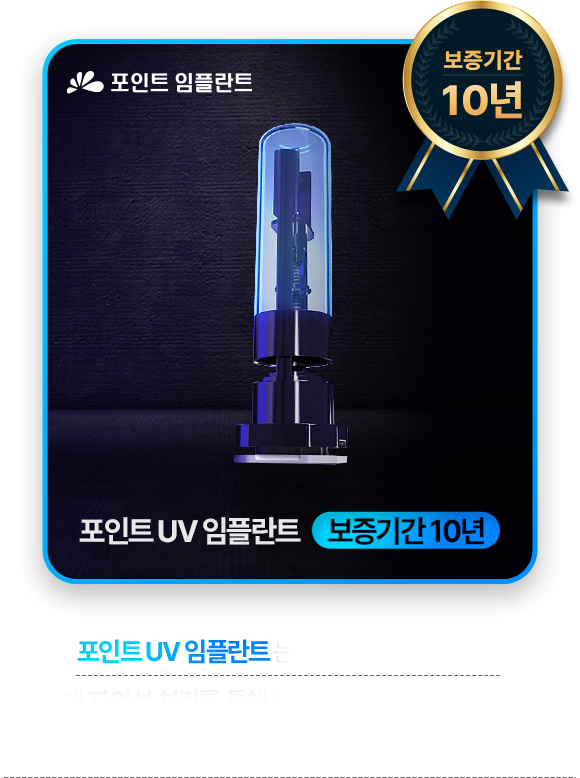 보증기간 평생 스트라우만