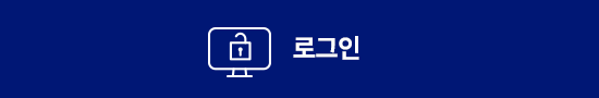 로그인