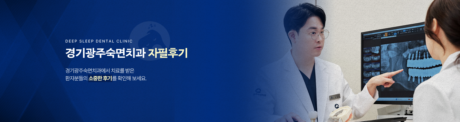 경기광주숙면치과 자필후기-경기광주숙면치과에서 치료를 받은 환자분들의 소중한 후기를 확인해 보세요.