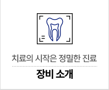 장비 소개