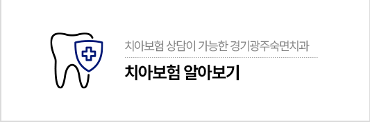 치아보험 알아보기