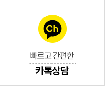 카톡상담